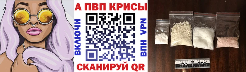 Купить  Ялуторовск  Альфа ПВП Crystall 