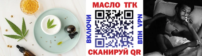 Еда ТГК марихуана  Купить  Ялуторовск 