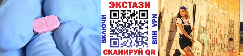 Ecstasy круглые  Купить где  Ялуторовск 