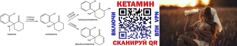 Кетамин ketamine Купить закладки Ялуторовск