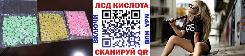 ЛСД экстази кислота Ялуторовск