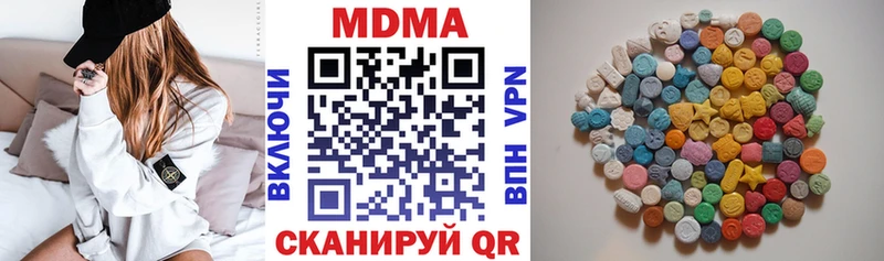МДМА кристаллы  Купить где  Ялуторовск 