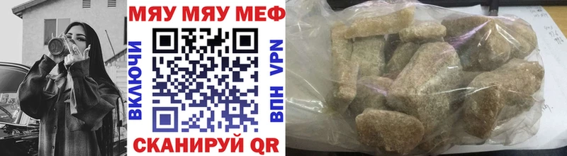 Купить закладки  Ялуторовск  Мефедрон VHQ 