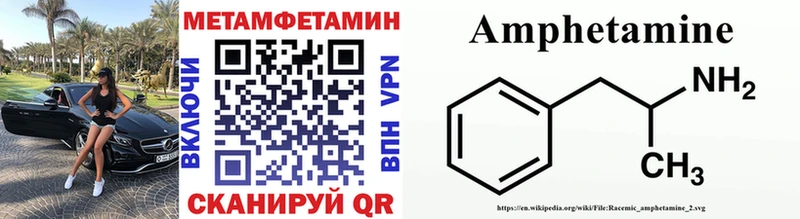 Купить где  Ялуторовск  Первитин винт 