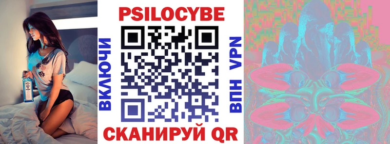 Галлюциногенные грибы мицелий  Купить  Ялуторовск 